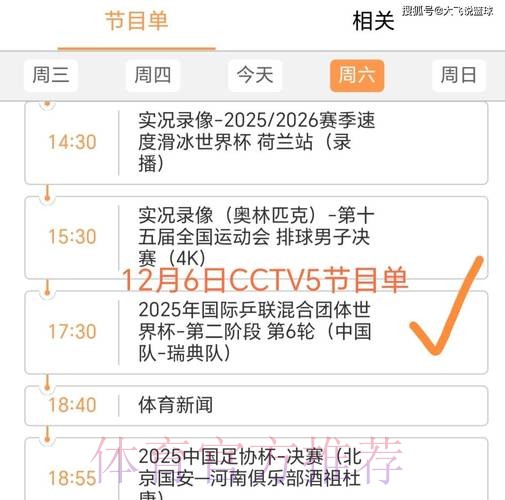 2026世界杯比赛时间中国时间比赛时间表直播平台