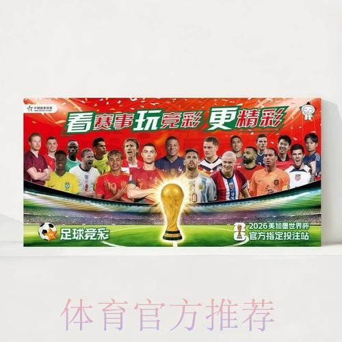 2026世界杯完整赛程实时更新实时赛程官网入口